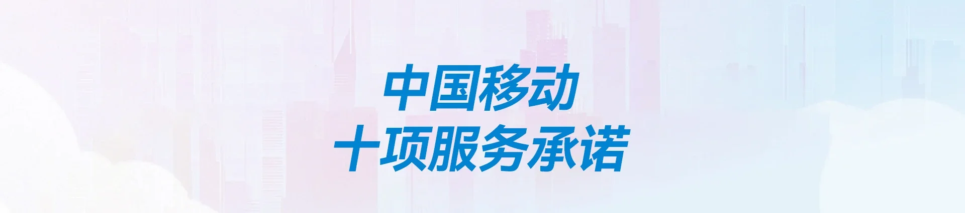 永嘉县移动宽带