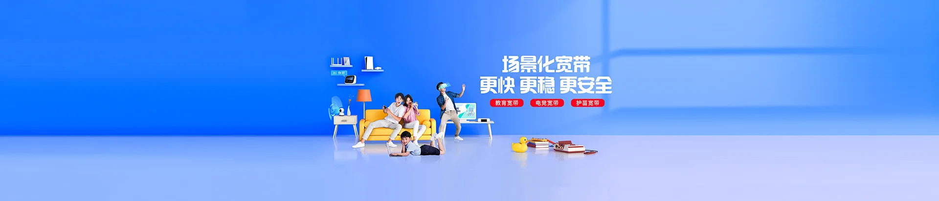 永嘉县移动宽带